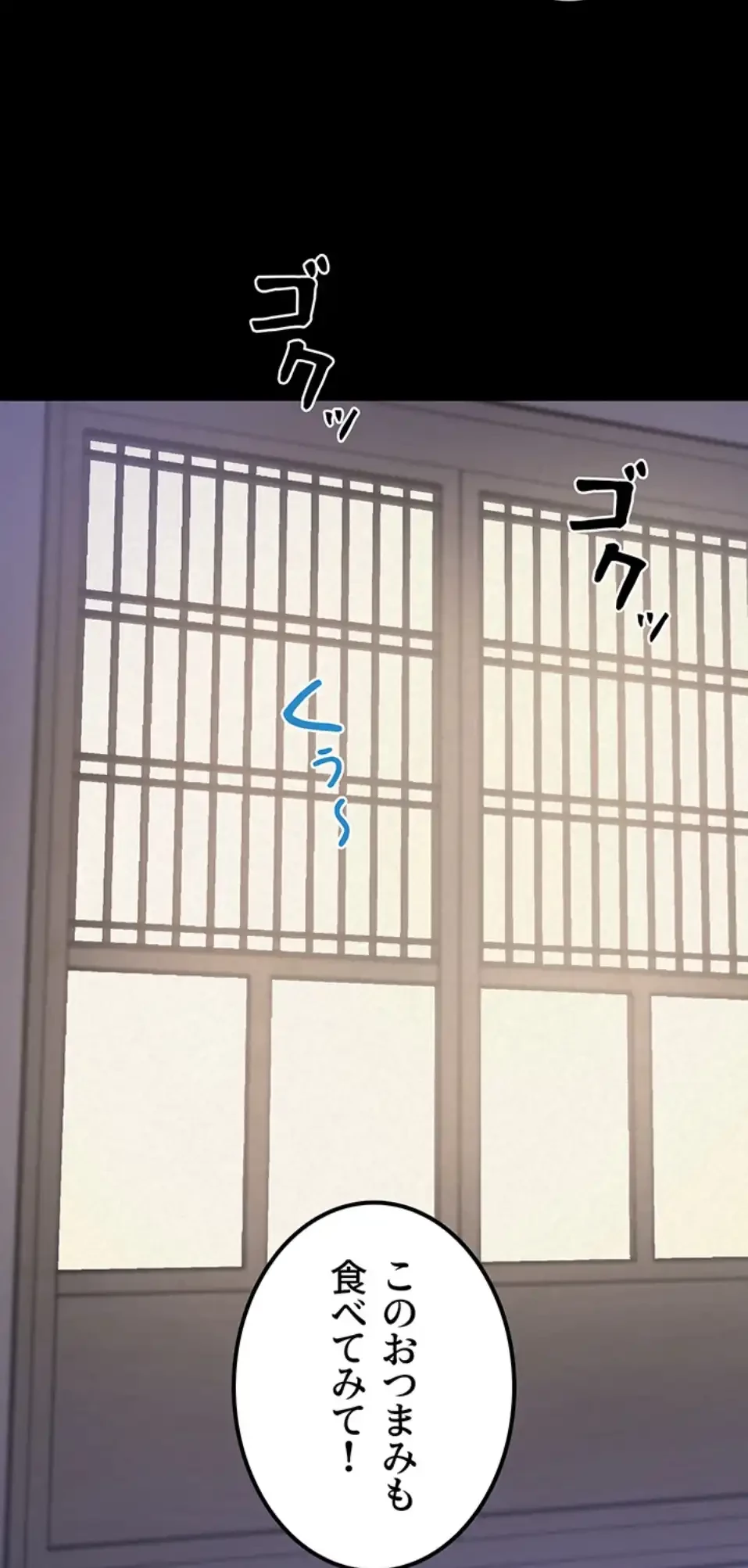 開花島~悦楽の咲く村 第13話 - 35