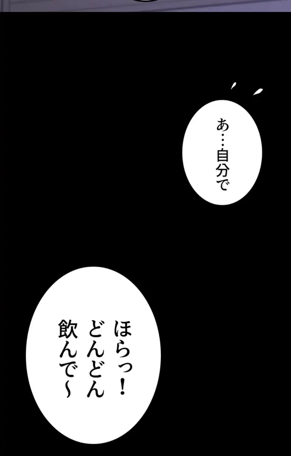 開花島~悦楽の咲く村 第13話 - 36
