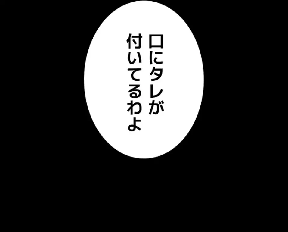 開花島~悦楽の咲く村 第13話 - 41