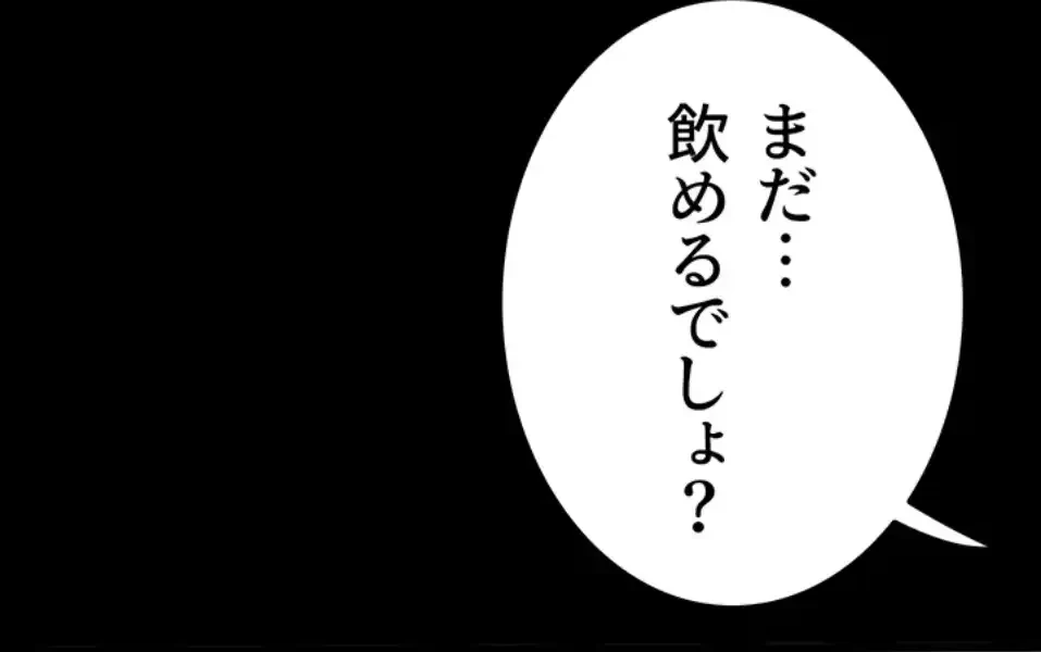 開花島~悦楽の咲く村 第13話 - 45