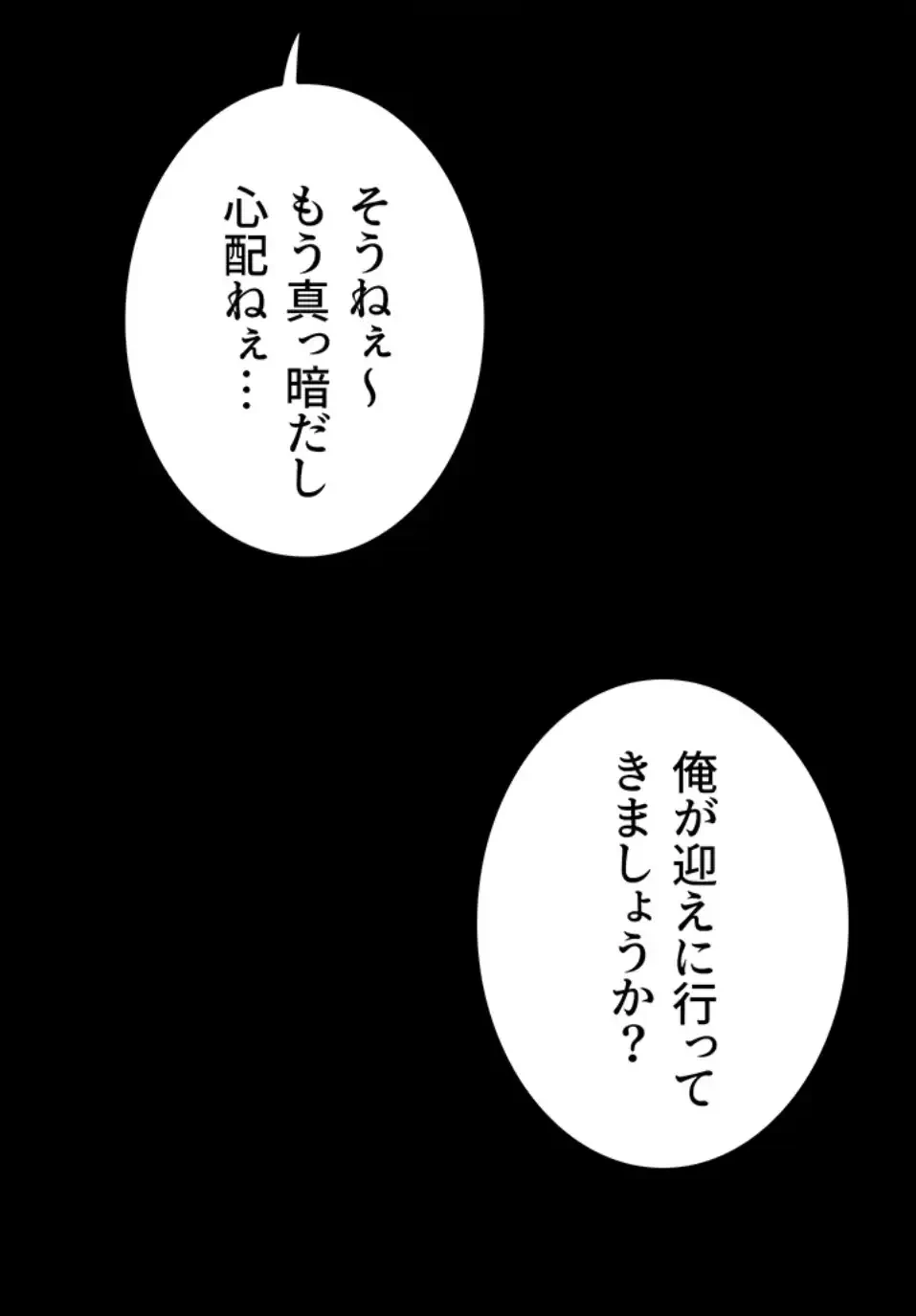 開花島~悦楽の咲く村 第13話 - 49