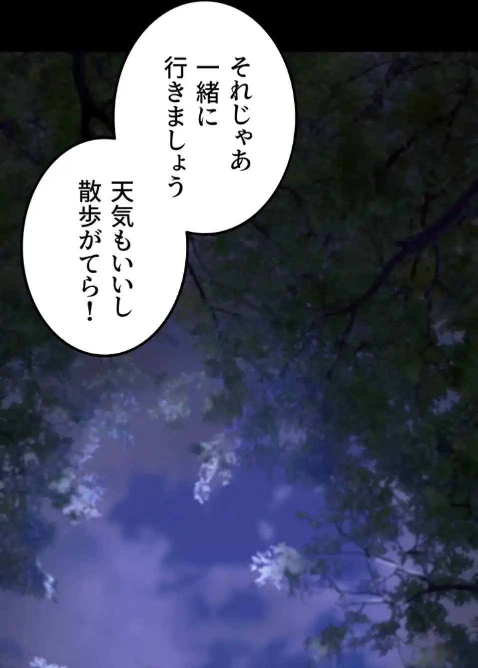 開花島~悦楽の咲く村 第13話 - 50