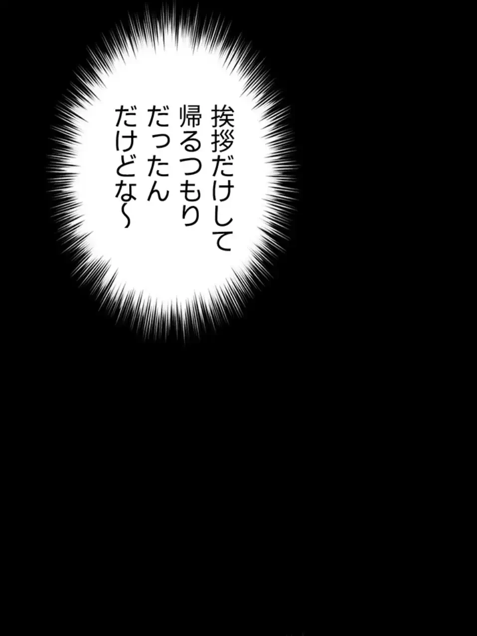 開花島~悦楽の咲く村 第13話 - 52