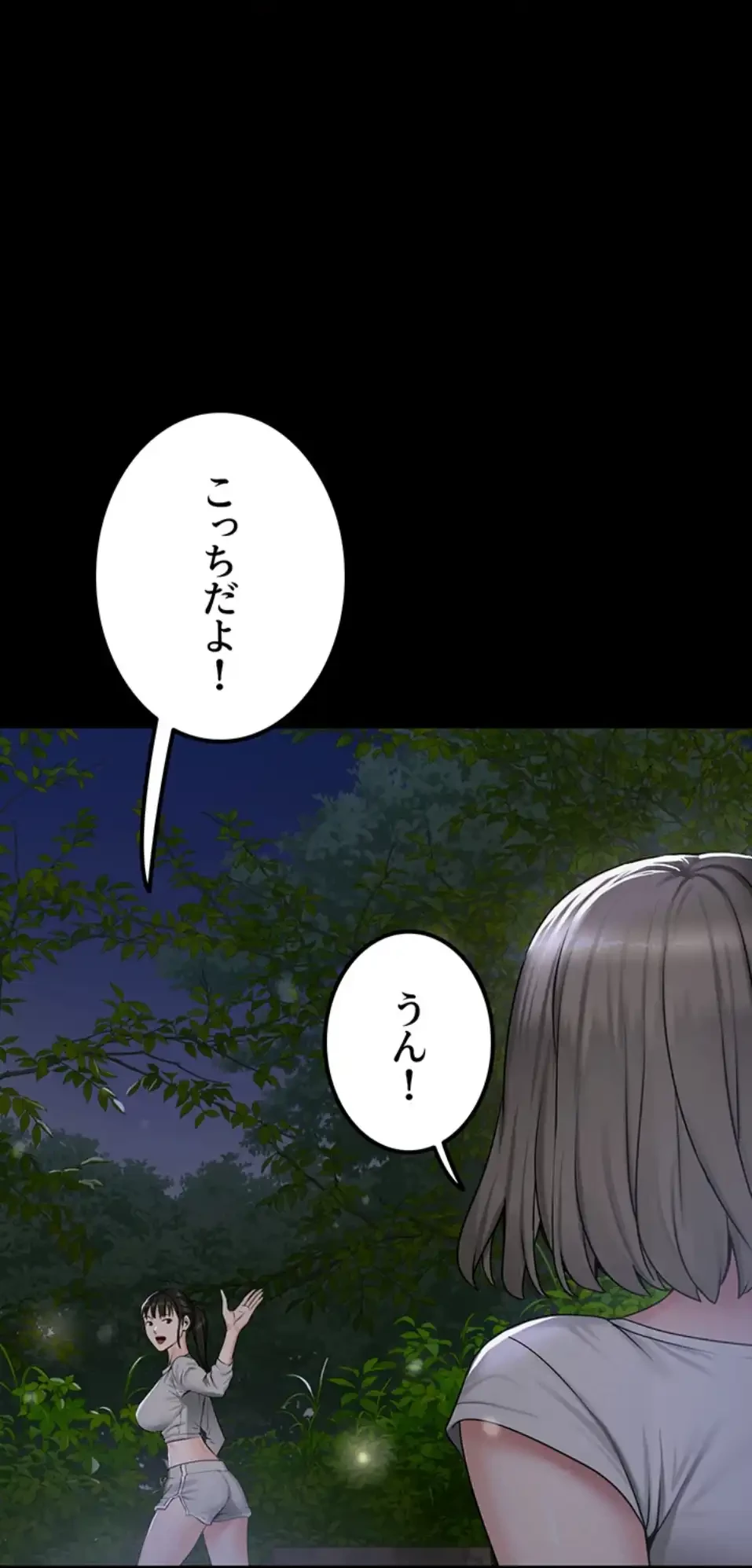 開花島~悦楽の咲く村 第13話 - 54