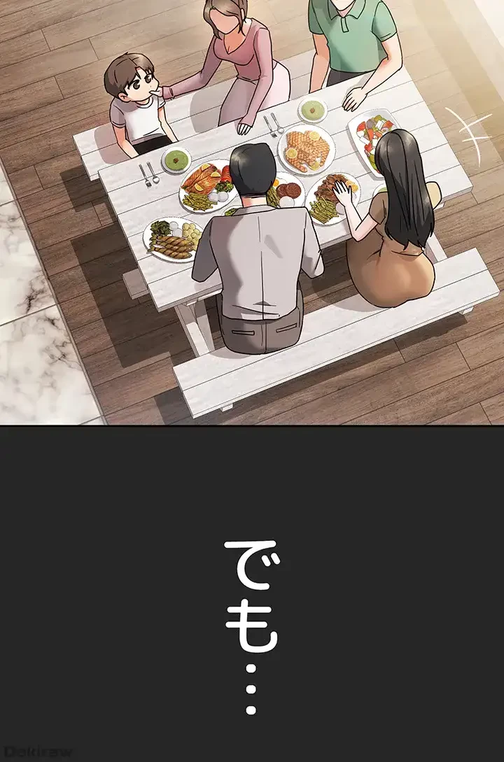 お隣さんは三姉妹! 第1話 - 6
