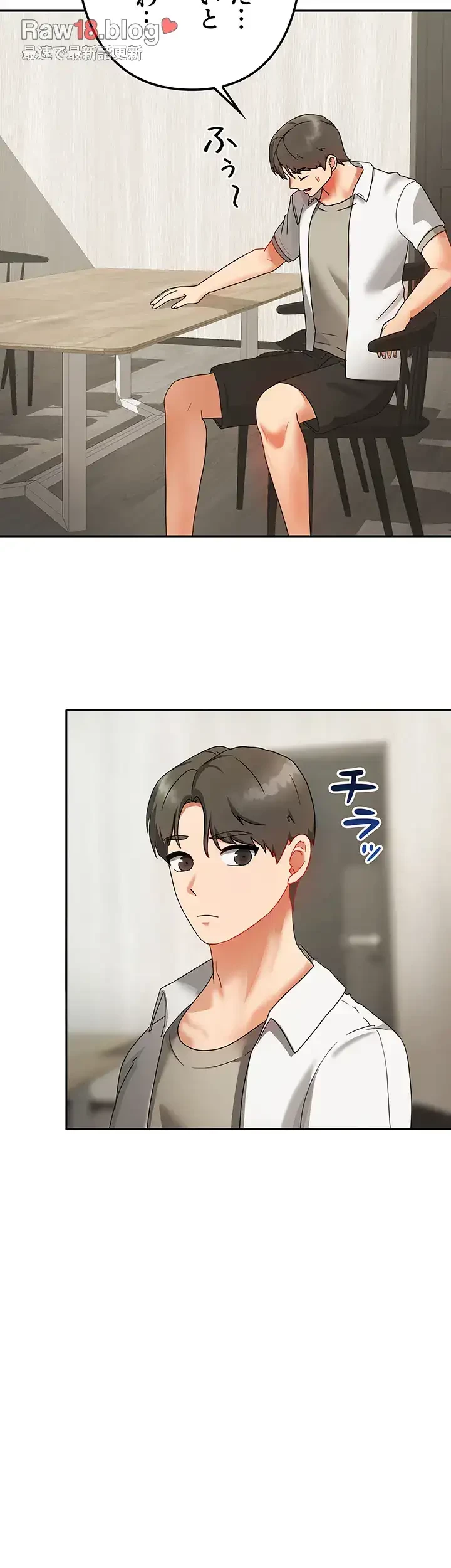 お隣さんは三姉妹! 第1話 - 15