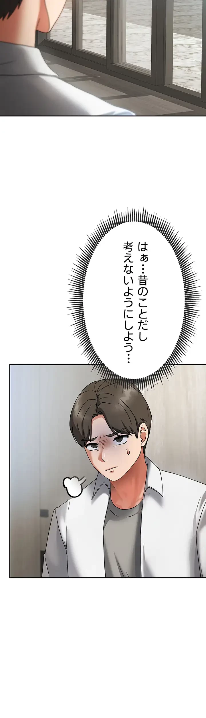 お隣さんは三姉妹! 第1話 - 18