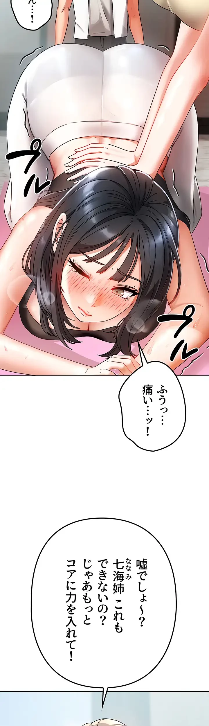 お隣さんは三姉妹! 第1話 - 24