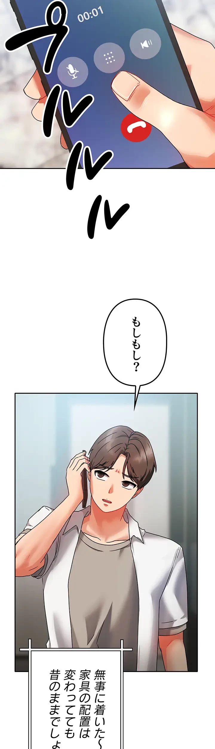 お隣さんは三姉妹! 第1話 - 41