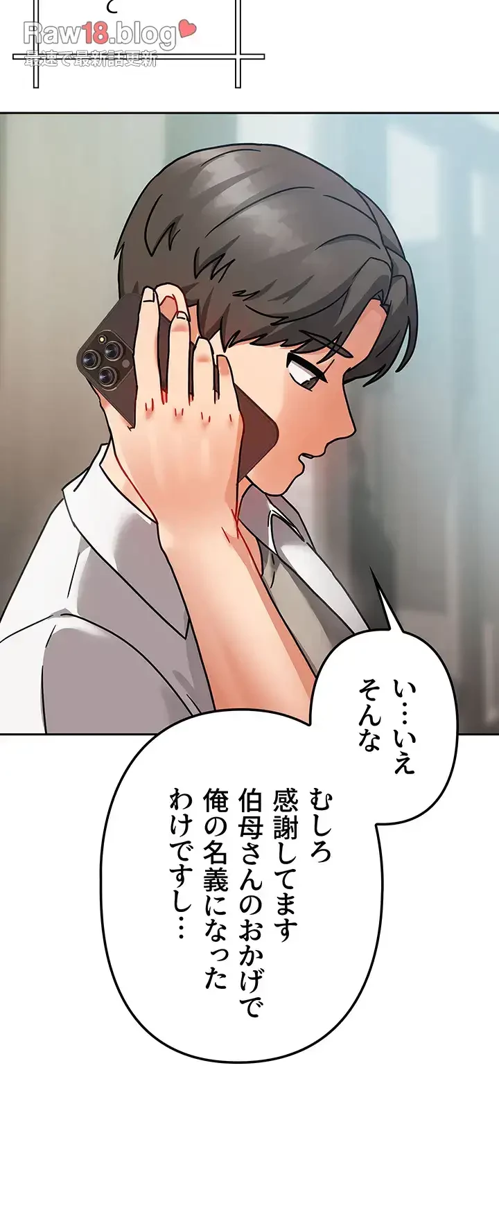 お隣さんは三姉妹! 第1話 - 53