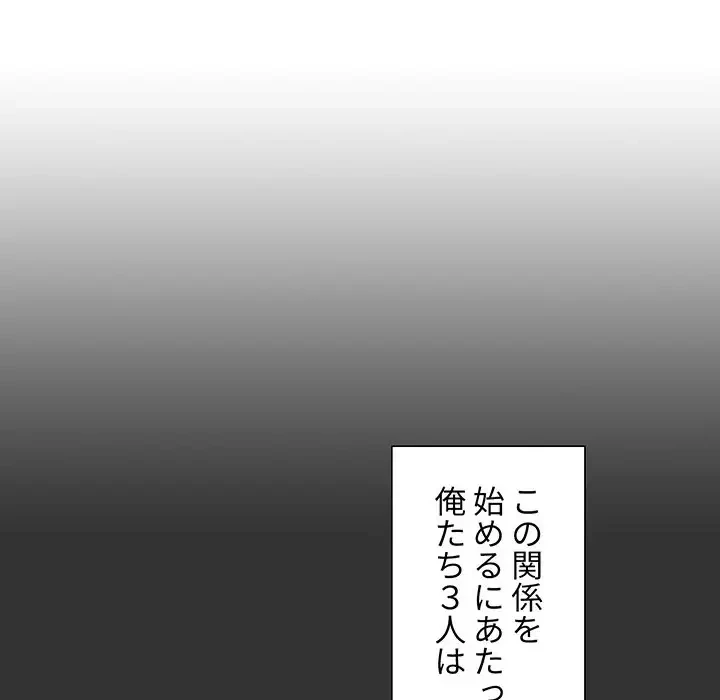 ワケあり姉妹の恋模様 第22話 - 9