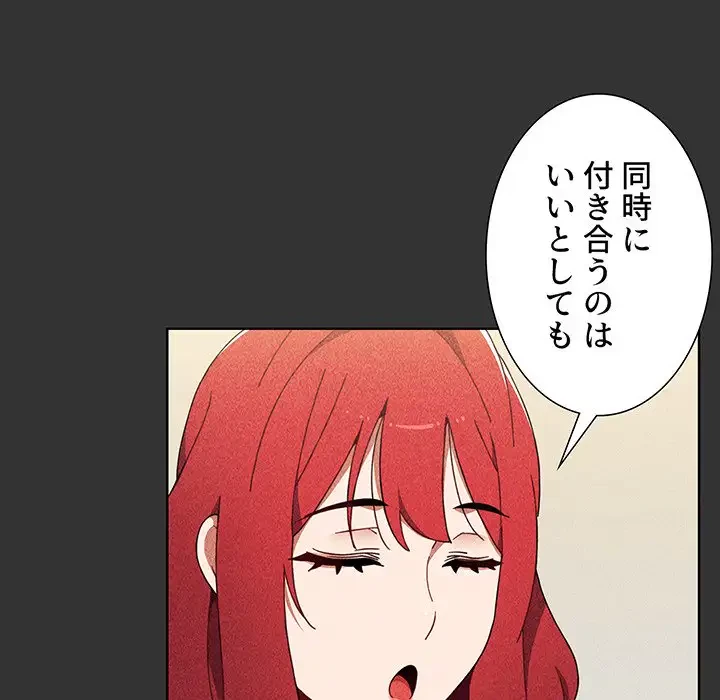 ワケあり姉妹の恋模様 第22話 - 12