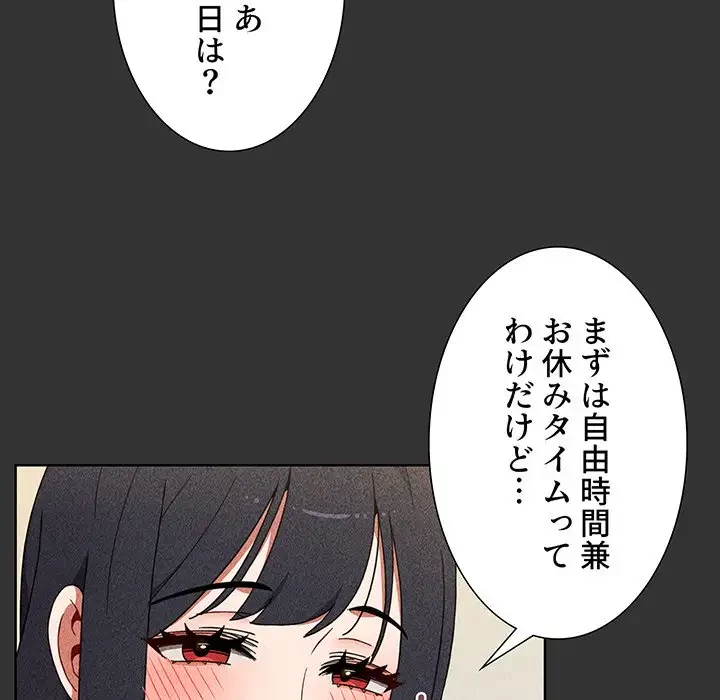 ワケあり姉妹の恋模様 第22話 - 23