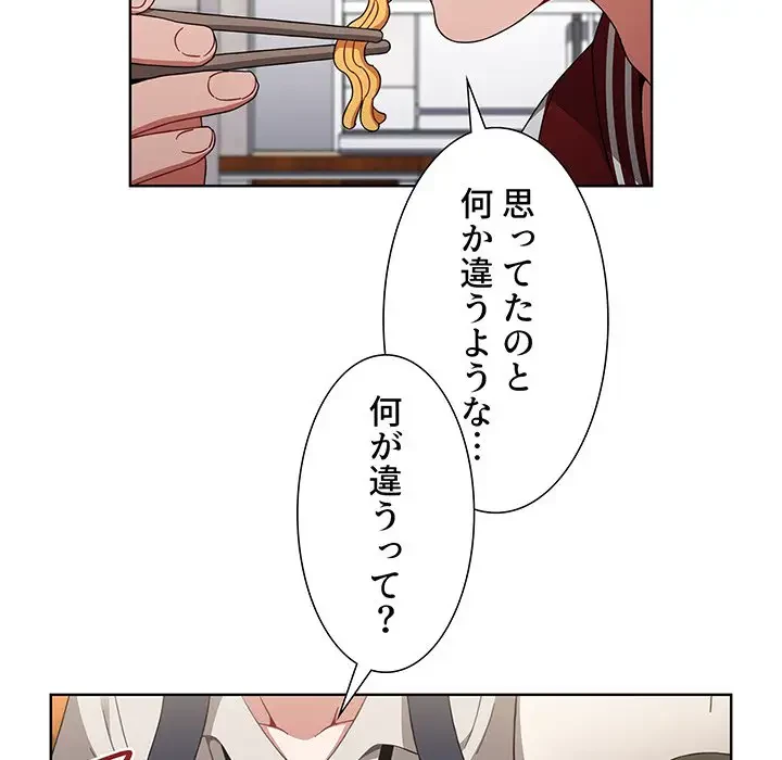 ワケあり姉妹の恋模様 第22話 - 30