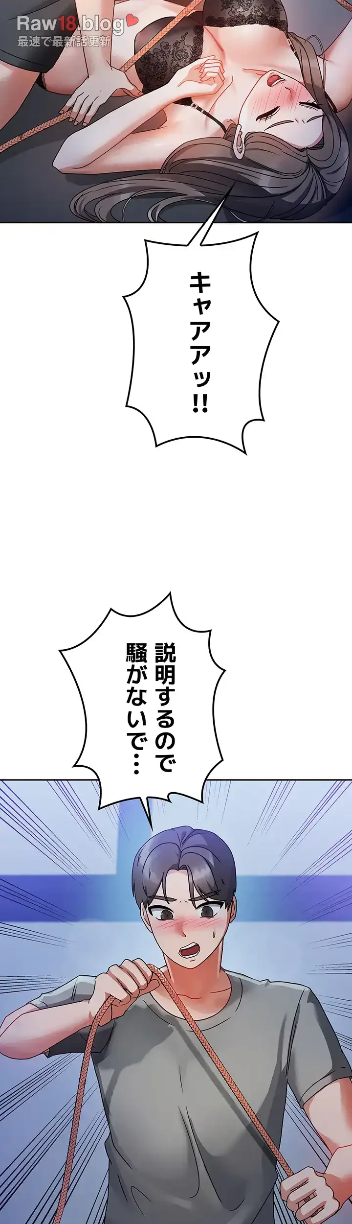 お隣さんは三姉妹! 第2話 - 34