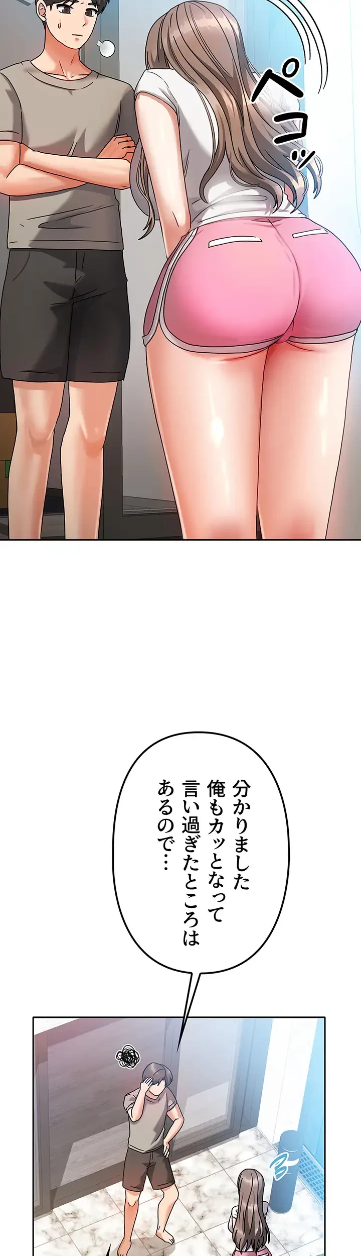 お隣さんは三姉妹! 第2話 - 52