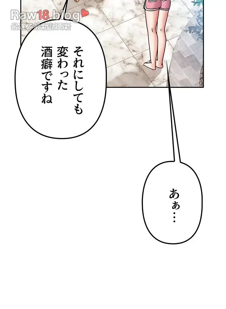 お隣さんは三姉妹! 第2話 - 53