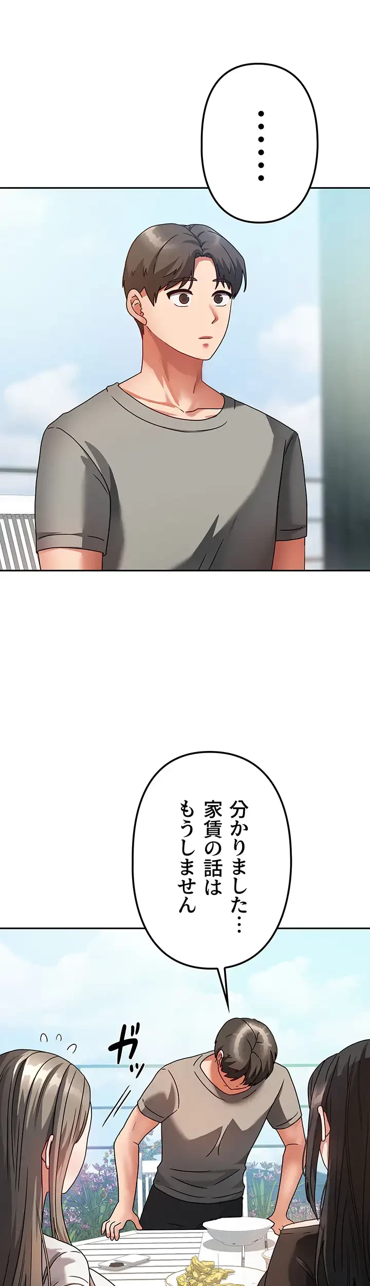 お隣さんは三姉妹! 第3話 - 17
