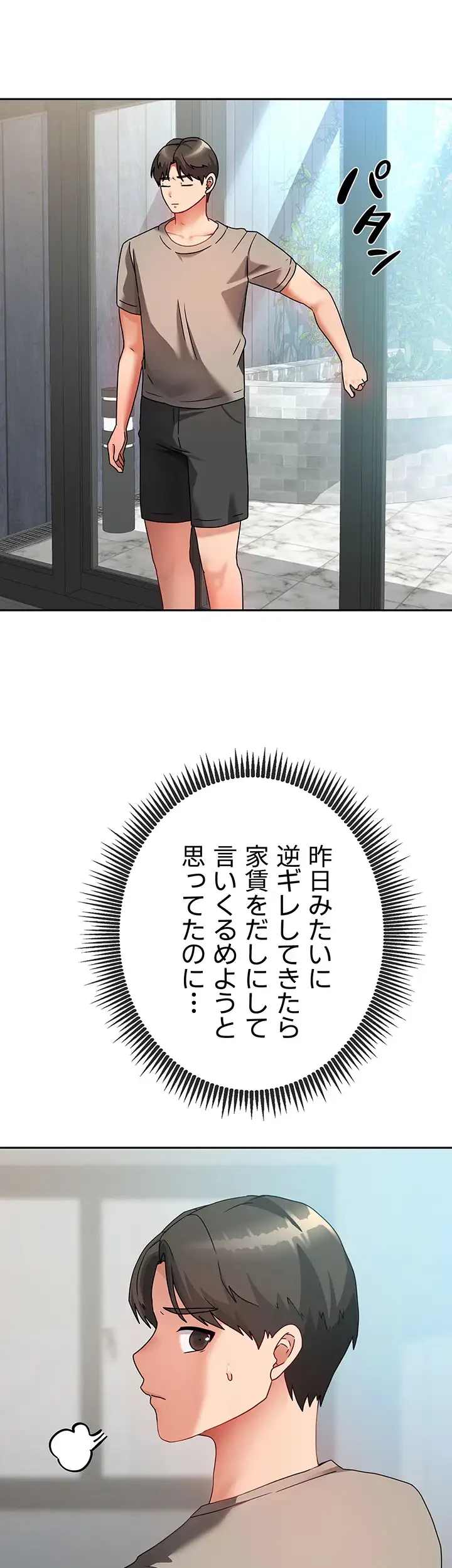 お隣さんは三姉妹! 第3話 - 19