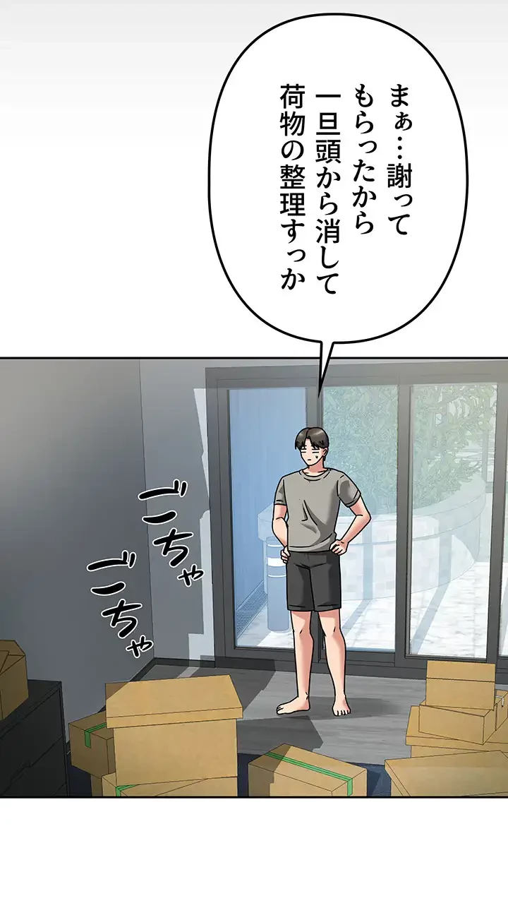 お隣さんは三姉妹! 第3話 - 21