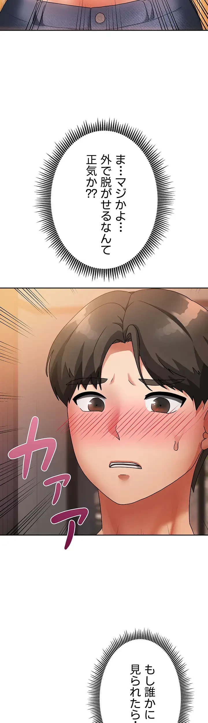 お隣さんは三姉妹! 第3話 - 29