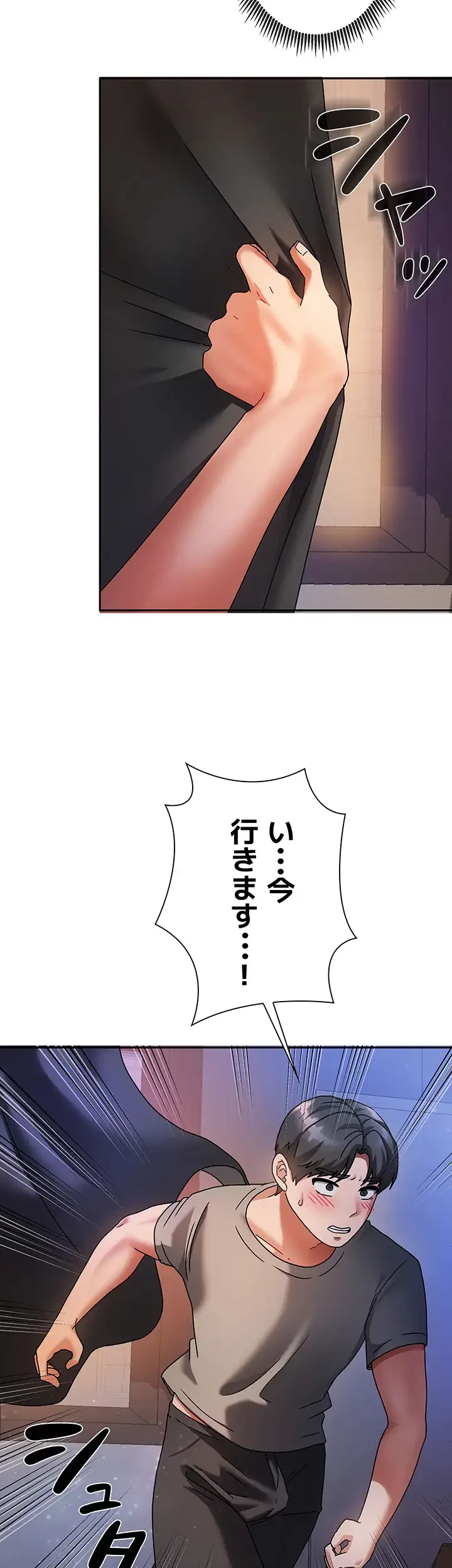 お隣さんは三姉妹! 第3話 - 51