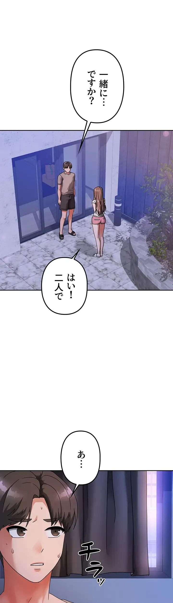 お隣さんは三姉妹! 第4話 - 4