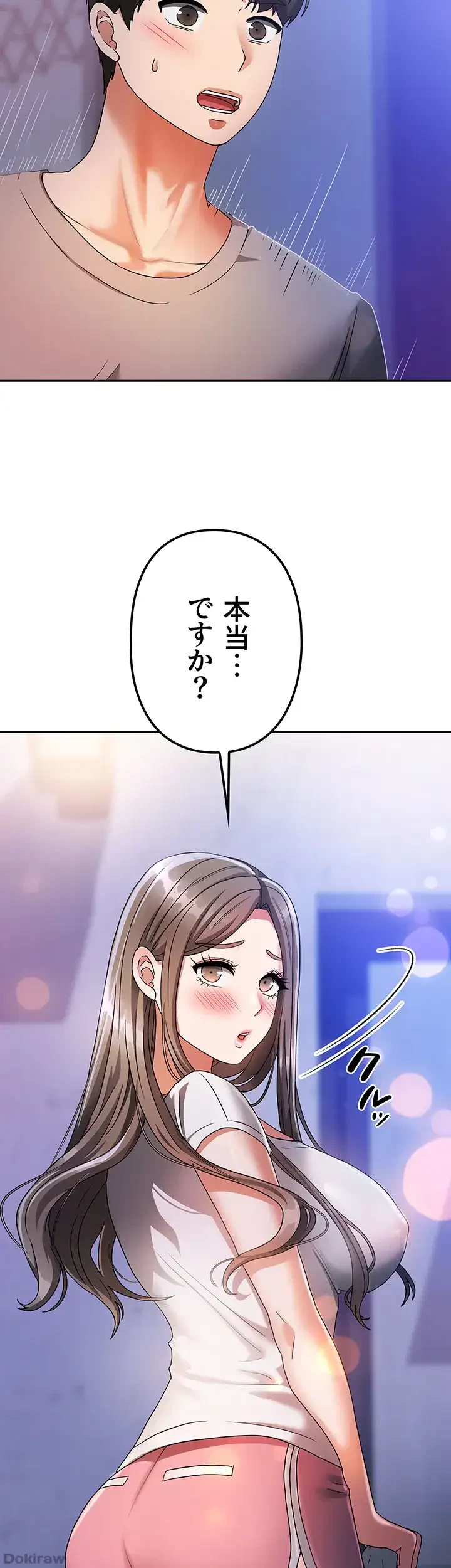 お隣さんは三姉妹! 第4話 - 11