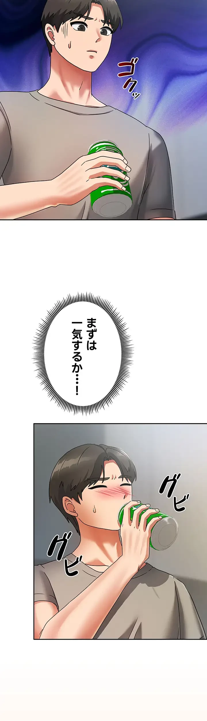 お隣さんは三姉妹! 第4話 - 17
