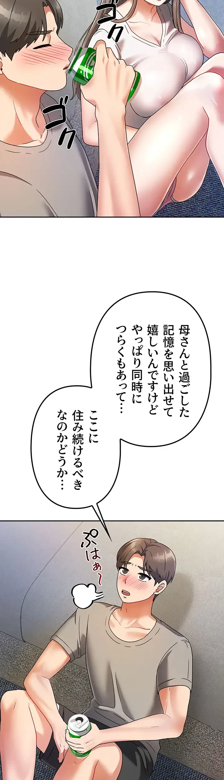 お隣さんは三姉妹! 第4話 - 20