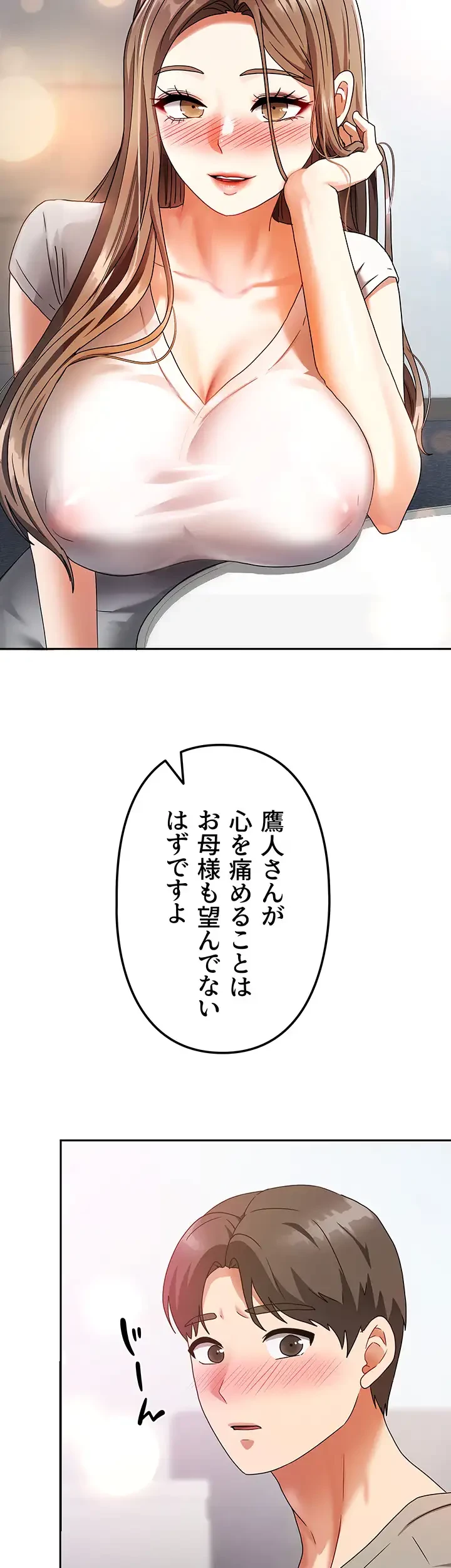 お隣さんは三姉妹! 第4話 - 23