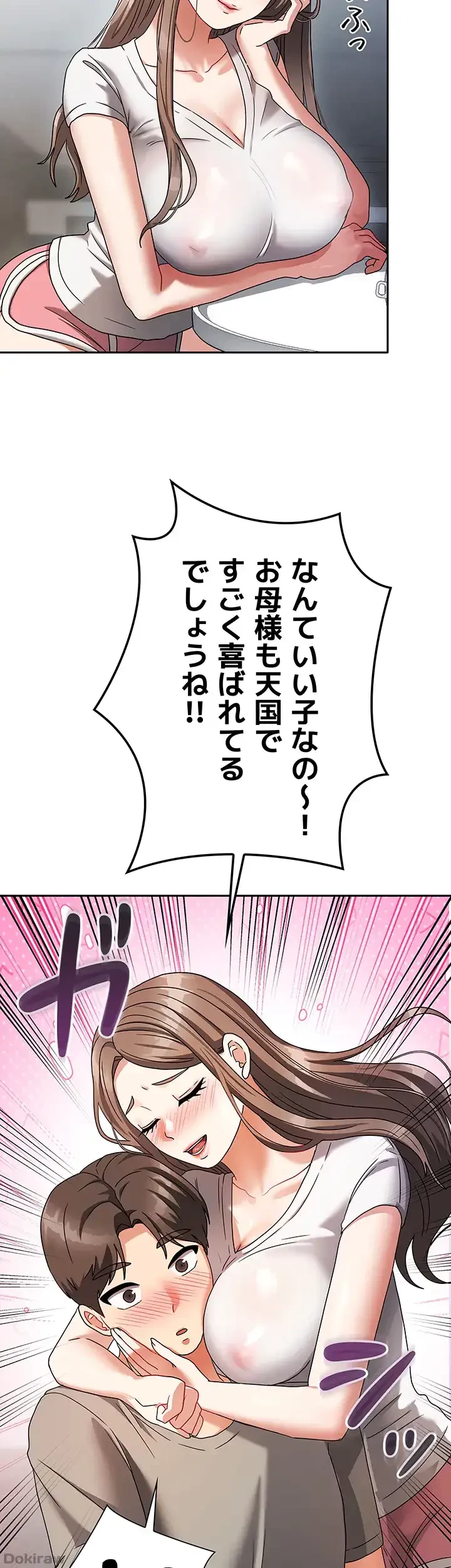お隣さんは三姉妹! 第4話 - 26