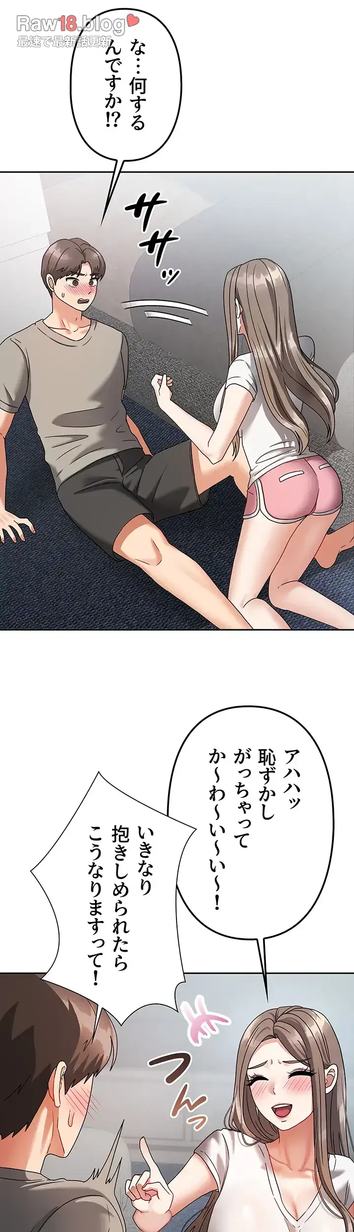お隣さんは三姉妹! 第4話 - 28