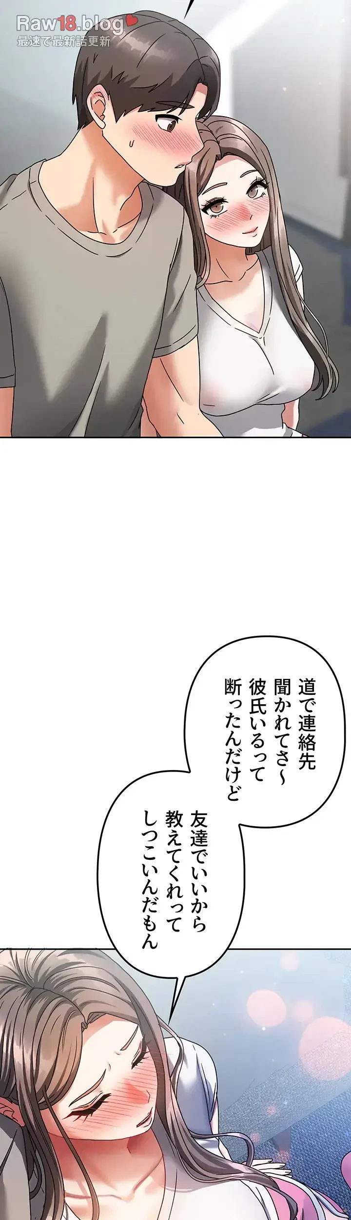 お隣さんは三姉妹! 第4話 - 40