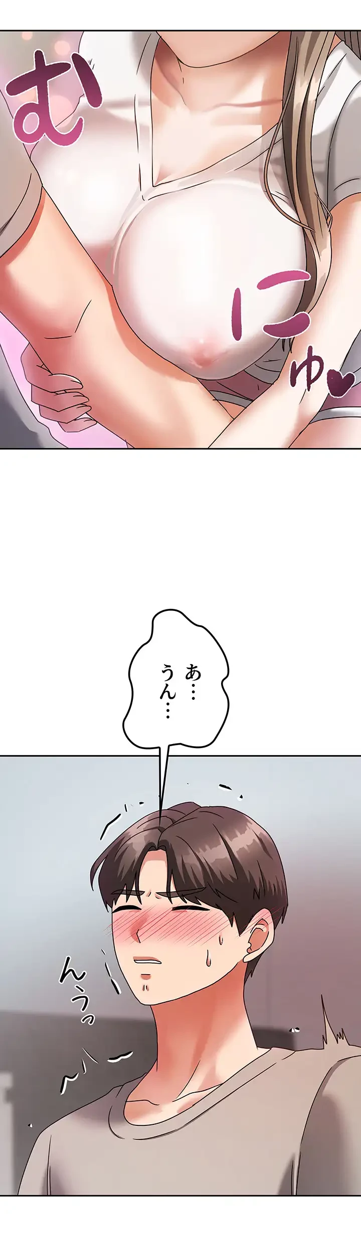 お隣さんは三姉妹! 第4話 - 43
