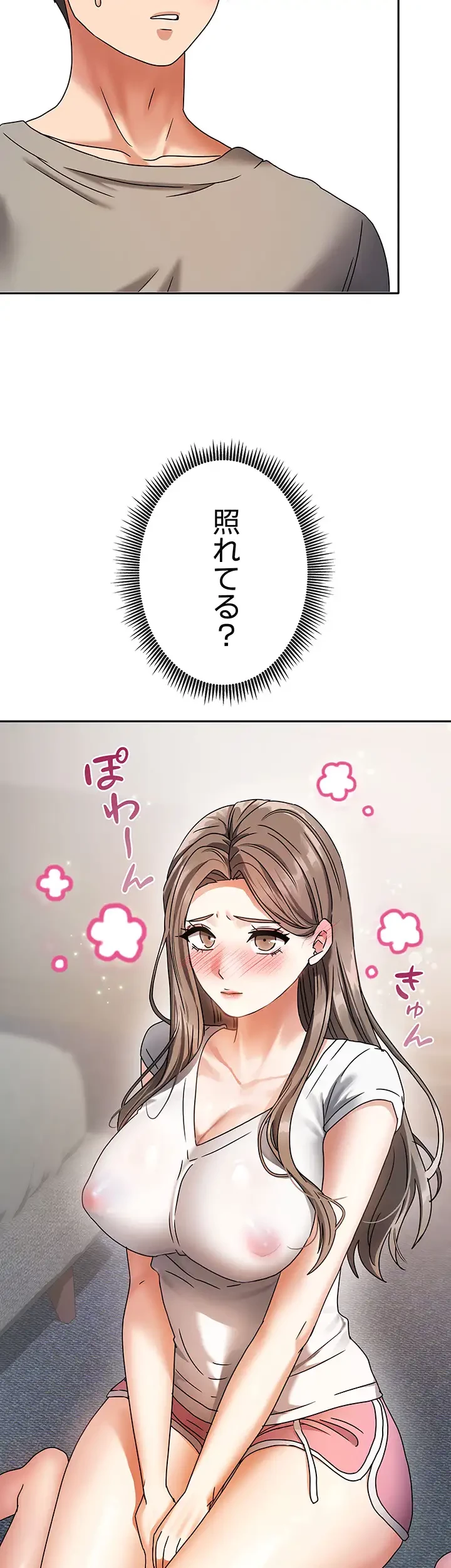 お隣さんは三姉妹! 第5話 - 9