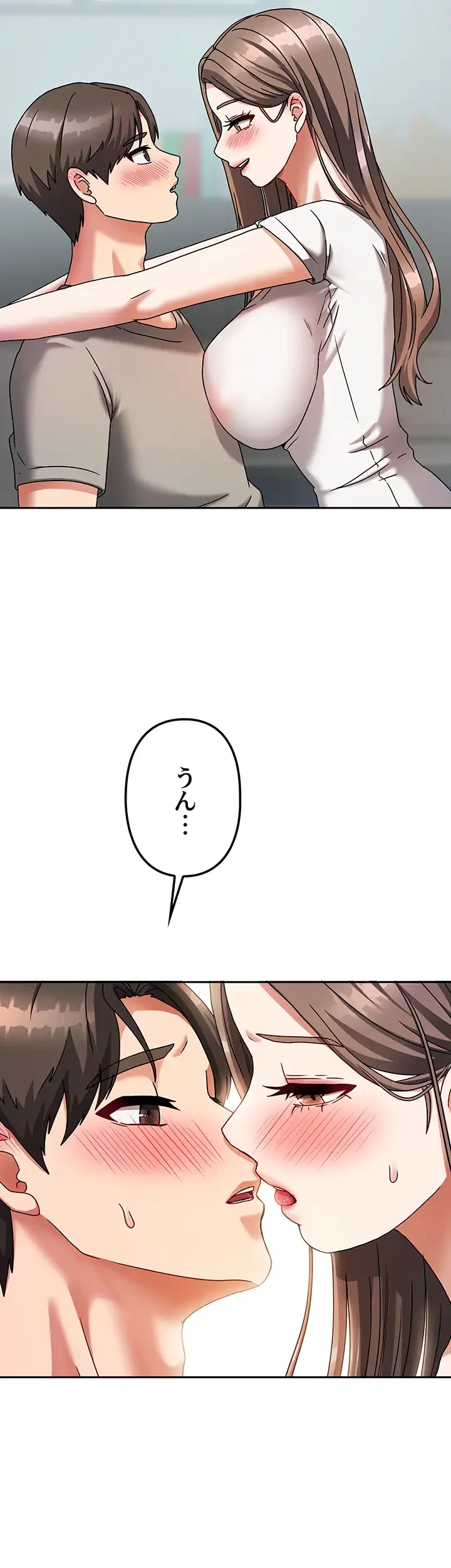 お隣さんは三姉妹! 第5話 - 18