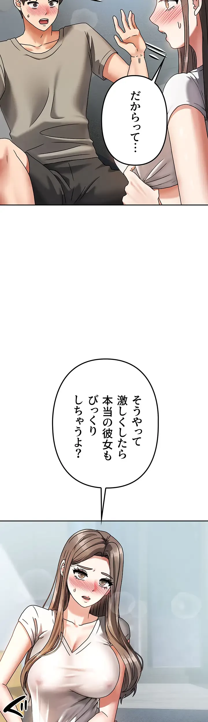 お隣さんは三姉妹! 第5話 - 27