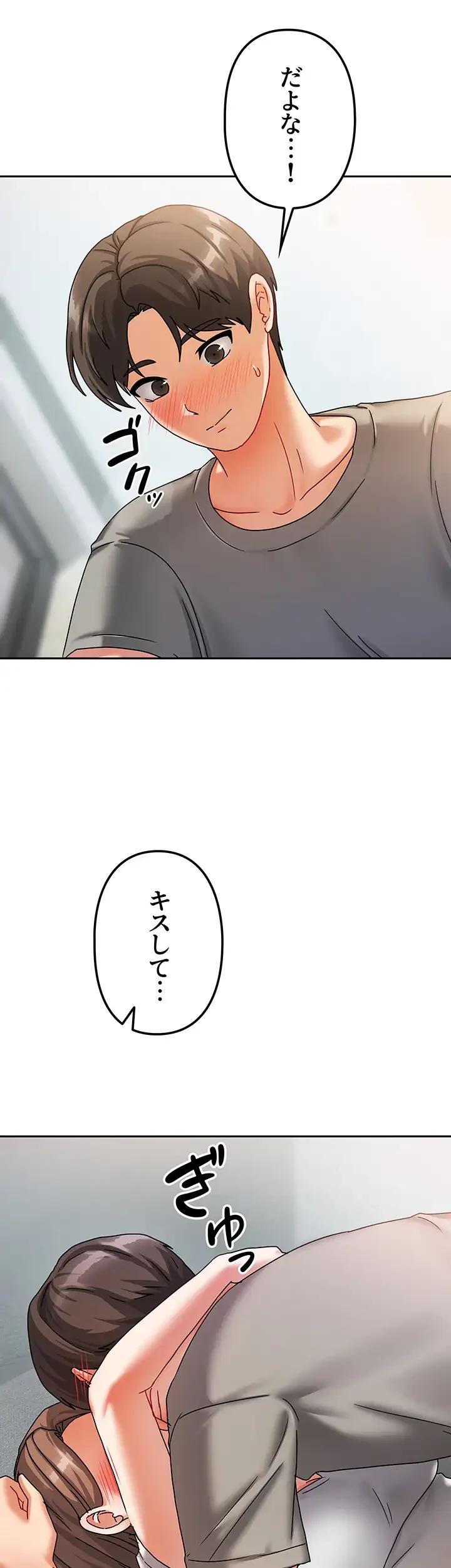 お隣さんは三姉妹! 第5話 - 39