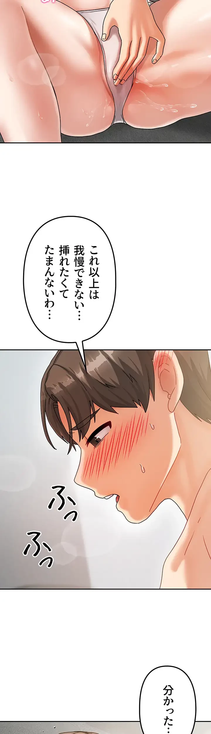 お隣さんは三姉妹! 第6話 - 12
