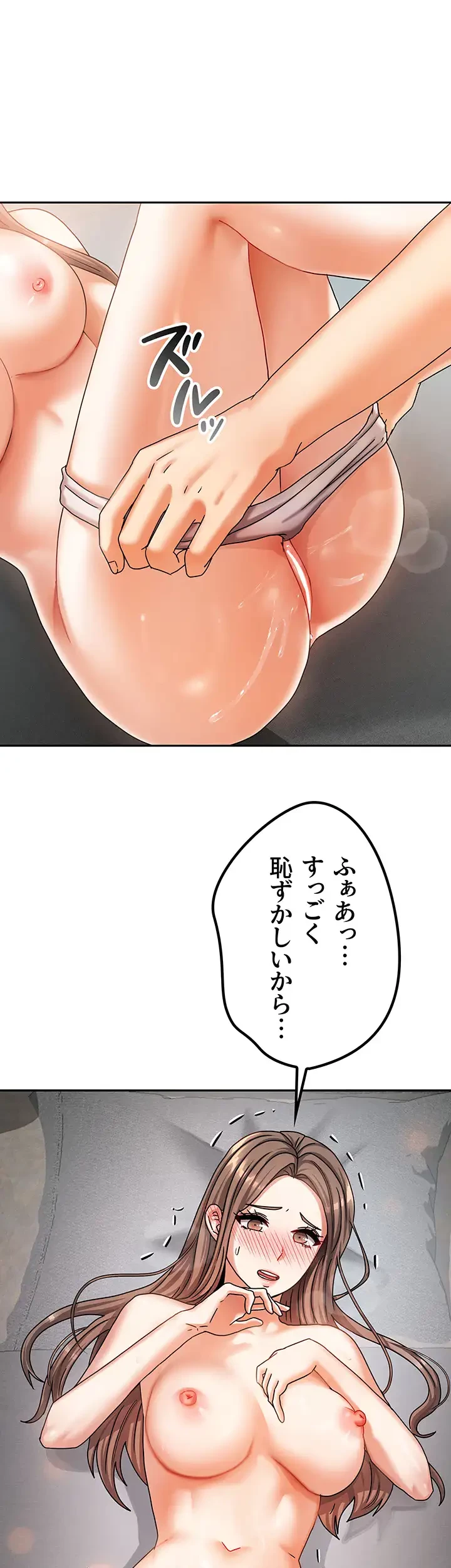 お隣さんは三姉妹! 第6話 - 14