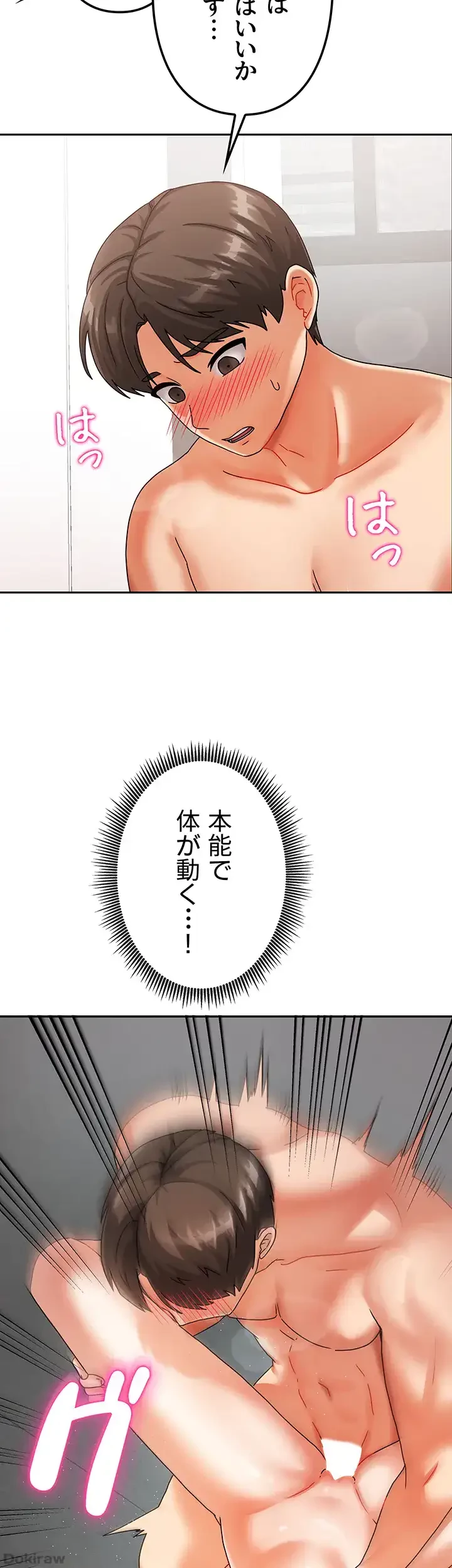 お隣さんは三姉妹! 第6話 - 26