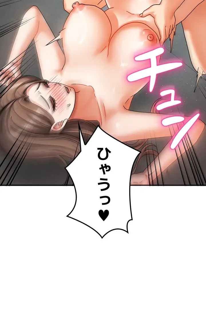 お隣さんは三姉妹! 第6話 - 27