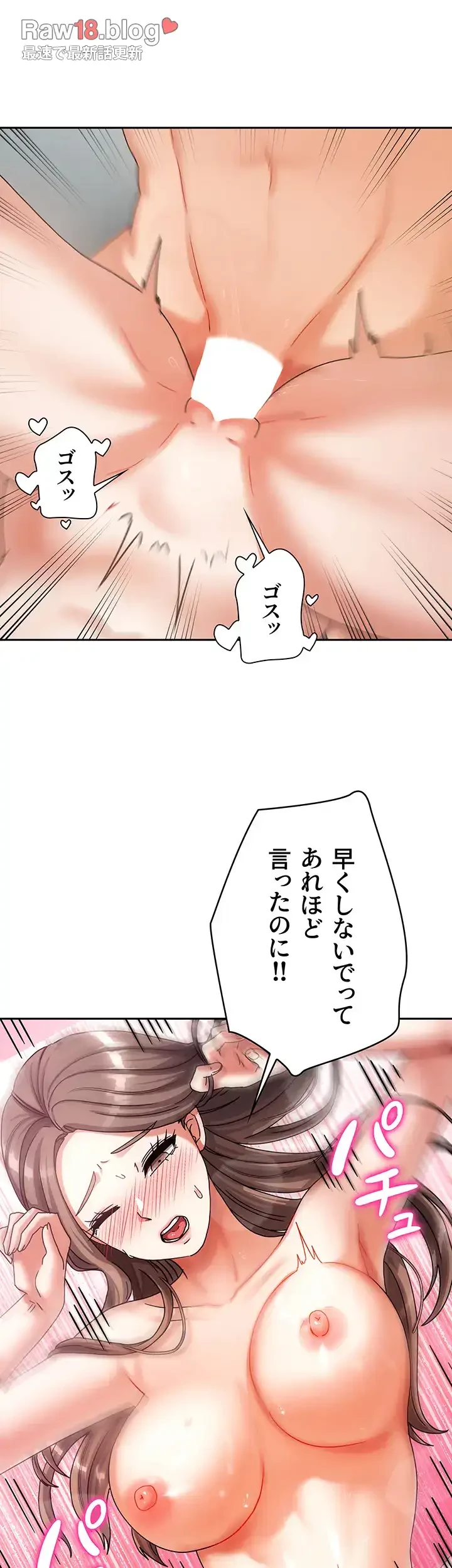 お隣さんは三姉妹! 第6話 - 28