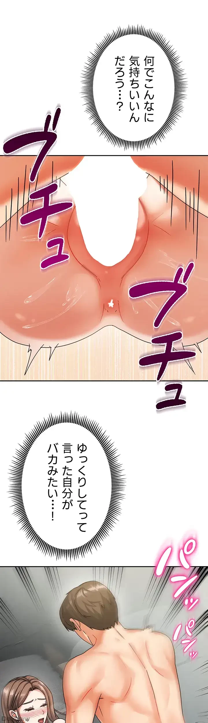 お隣さんは三姉妹! 第6話 - 31