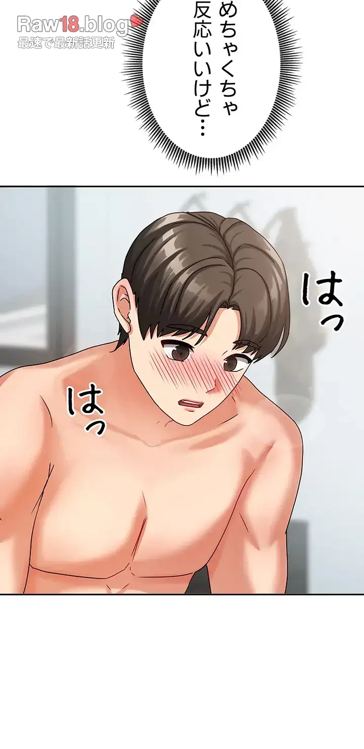お隣さんは三姉妹! 第7話 - 15