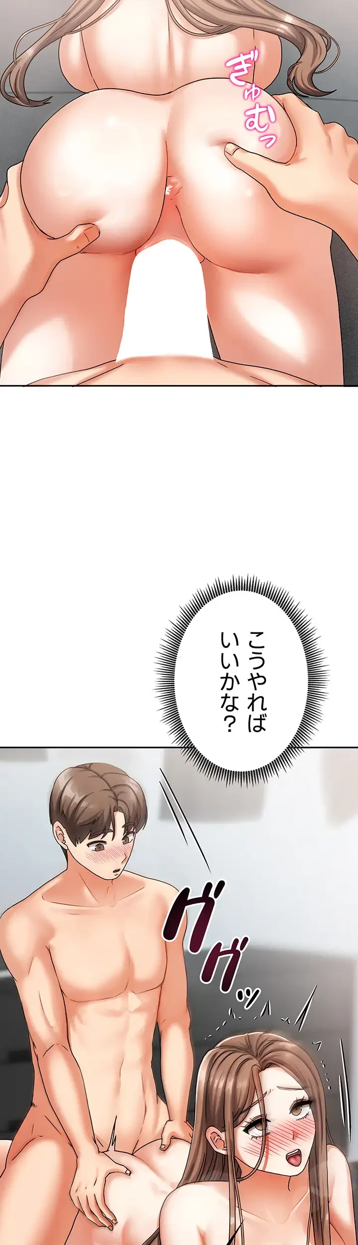 お隣さんは三姉妹! 第7話 - 17
