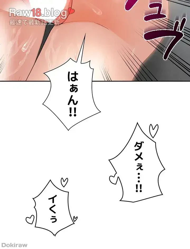 お隣さんは三姉妹! 第7話 - 21