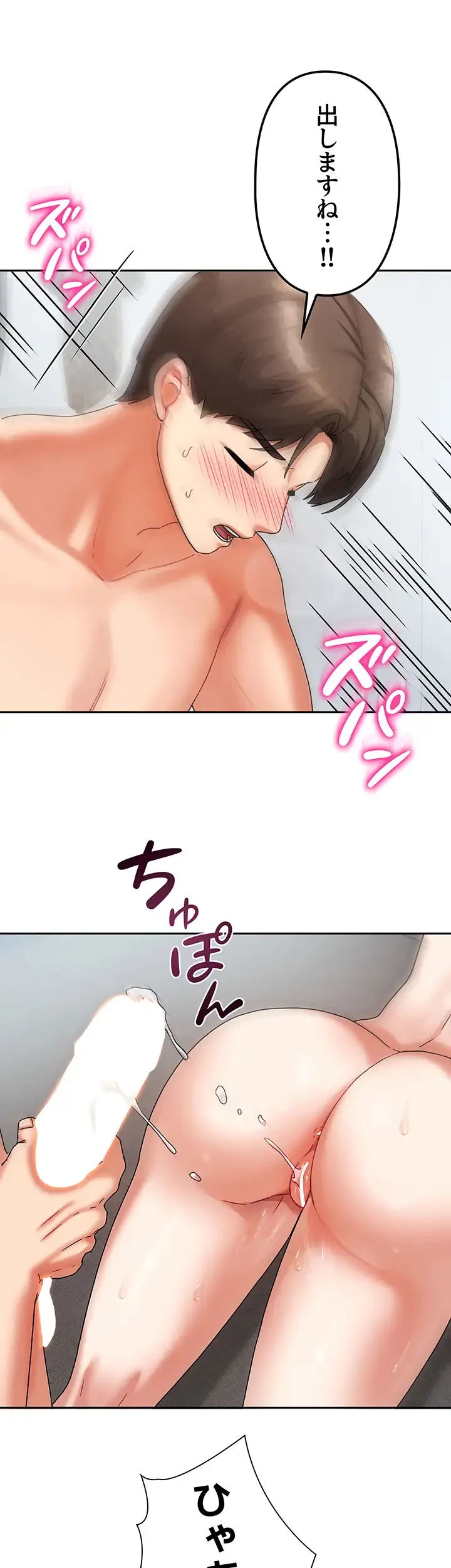 お隣さんは三姉妹! 第7話 - 22