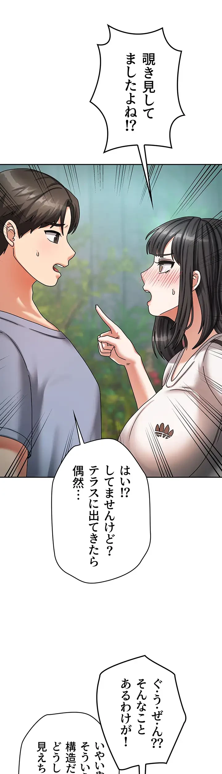 お隣さんは三姉妹! 第7話 - 38